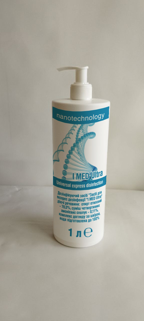 «Засіб для експрес дезінфекції «I MED Ultra» діючі речовини: спирт етиловий – 70,0%, суміш четвертинних амонієвих сполук – 0,11% (1 л)